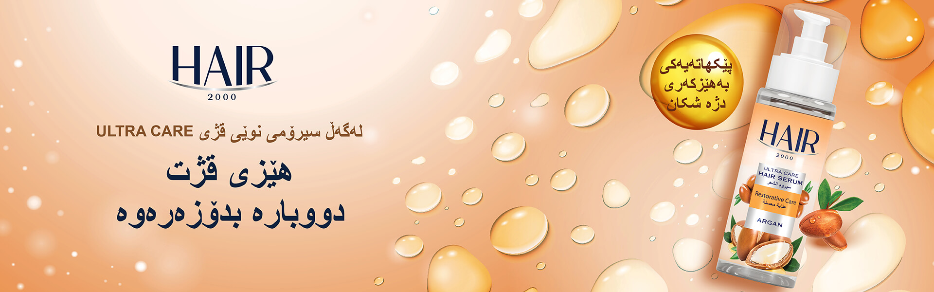گەڕان بەدوای بەرهەمەکاندا