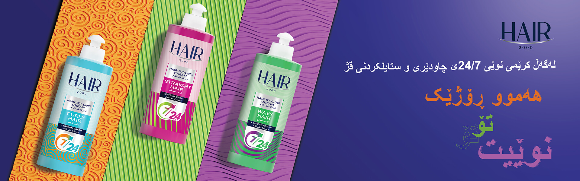 گەڕان بەدوای بەرهەمەکاندا