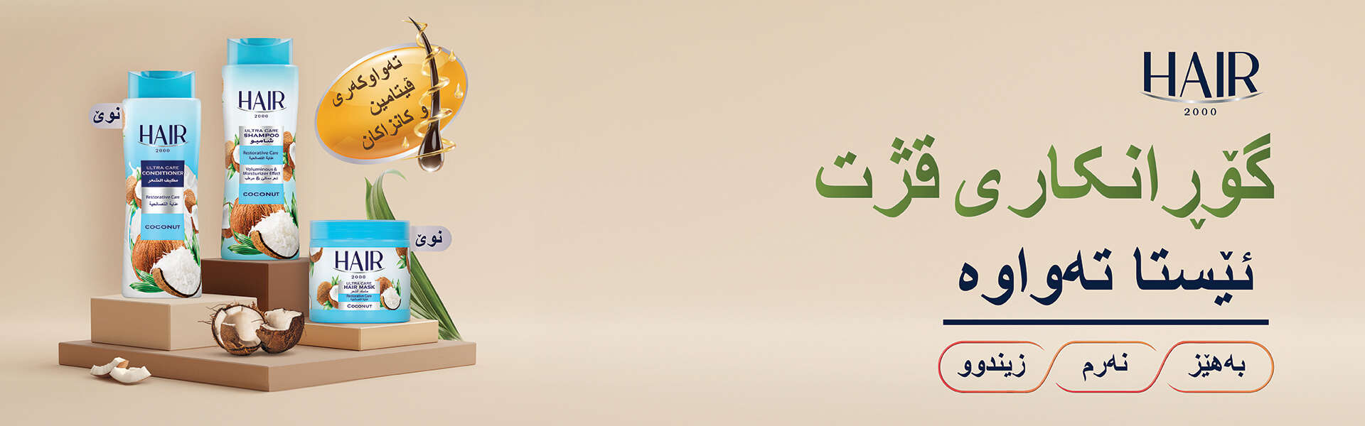گەڕان بەدوای بەرهەمەکاندا